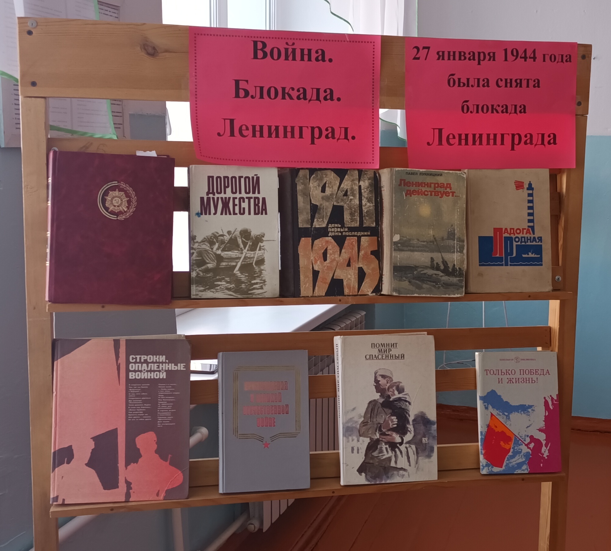 Книжная выставка.